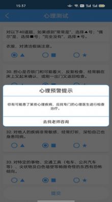 雨乐星宝心理健康app官方版 v1.0