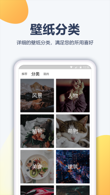 酷划壁纸大全app