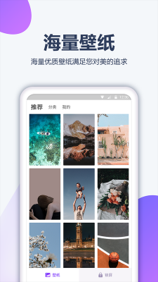 酷划壁纸大全app