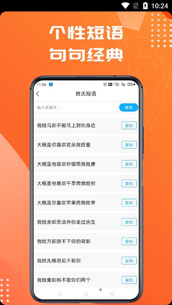 姓氏头像制作大师app官方版 v1.0.1