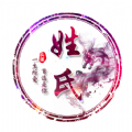 姓氏头像制作大师app官方版 v1.0.1