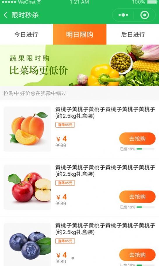 伽乡尚品购物app官方版 v1.0.0