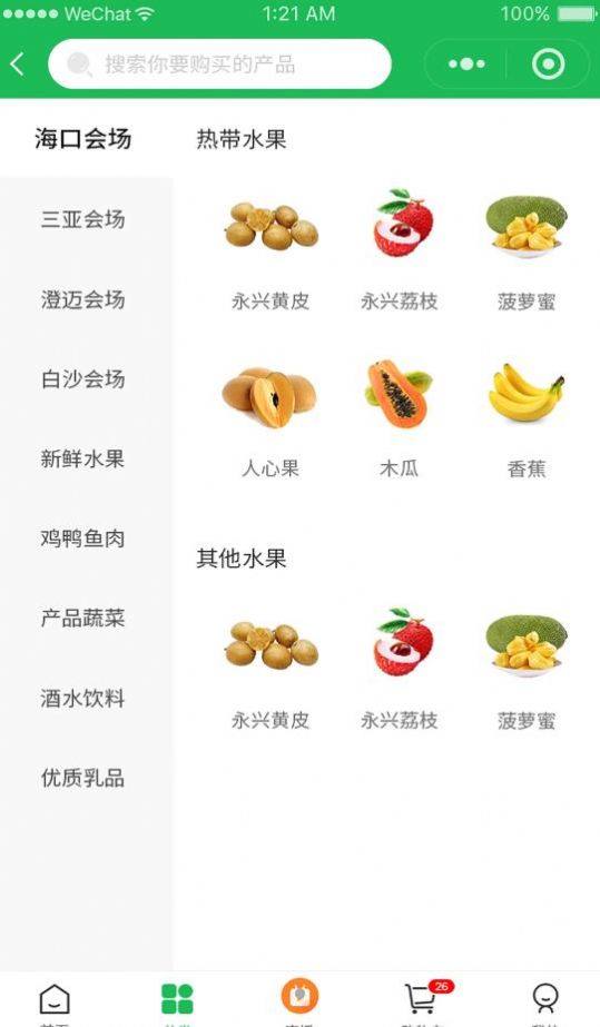 伽乡尚品购物app官方版 v1.0.0