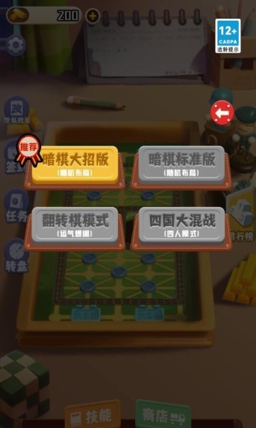 万宁军棋