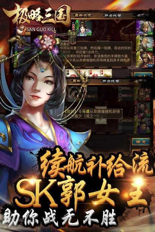 极略三国v5.4.8