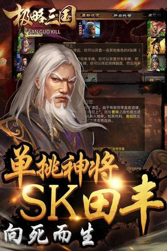 极略三国v5.4.8