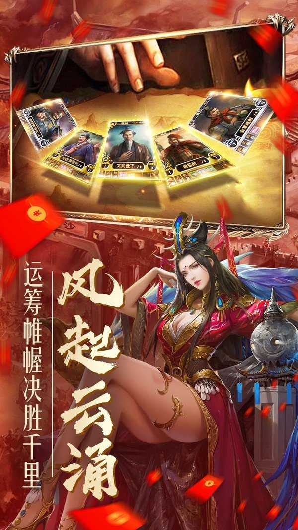 放置谋将录变态版