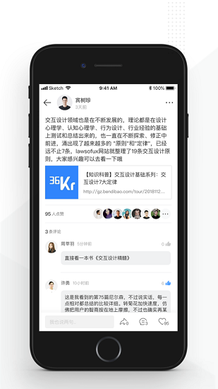 spacin知识社区app