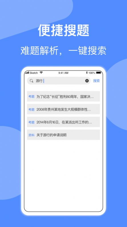 辅警协警考试小助手app安卓版 v1.2