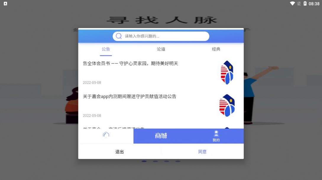 嘉会任务平台app官方版 v1.0.6