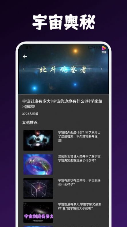 柒级宇宙资讯app官方版 v1.1