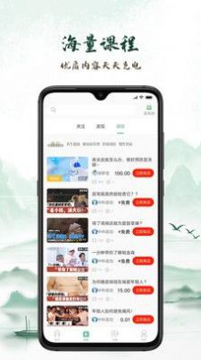 彼仙草健康教育课程app手机版 v1.0.0