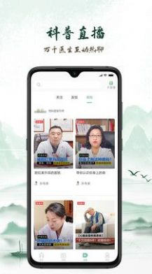 彼仙草健康教育课程app手机版 v1.0.0