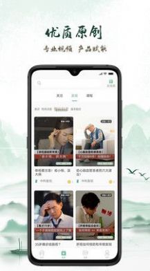 彼仙草健康教育课程app手机版 v1.0.0