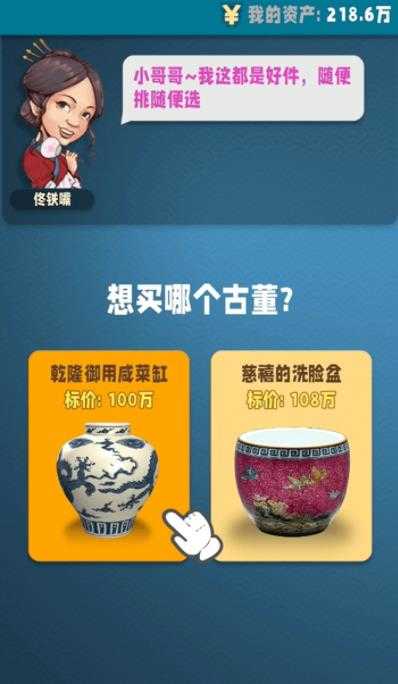 古董就是玩游戏