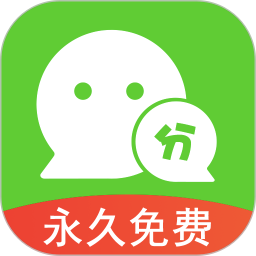 分身版app