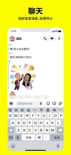 snapchat安装软件免费中文版 v11.70.0.24