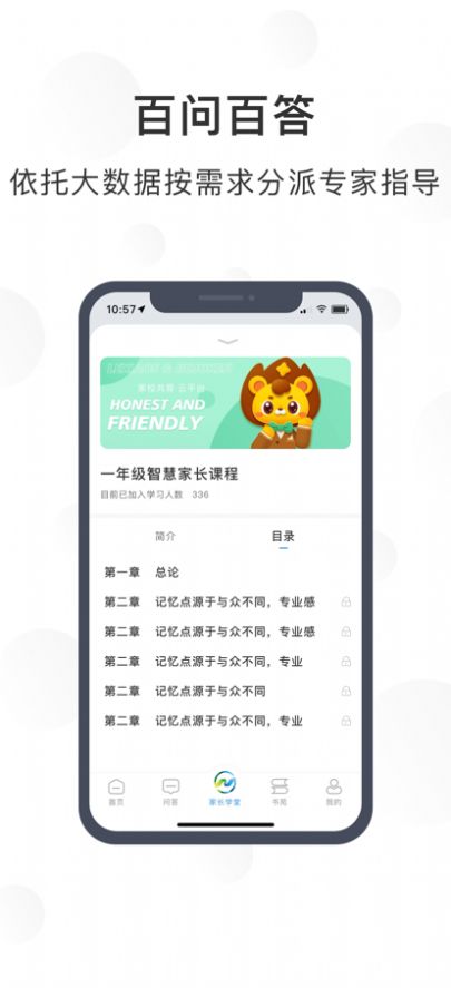 江北育未来学习app最新版 v1.4.2