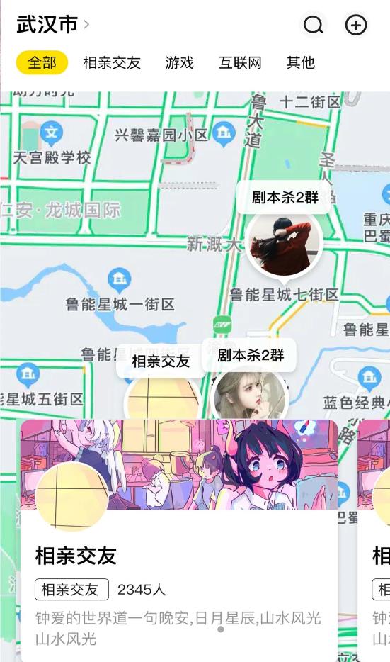 群岛社交app官方版 v1.0.6