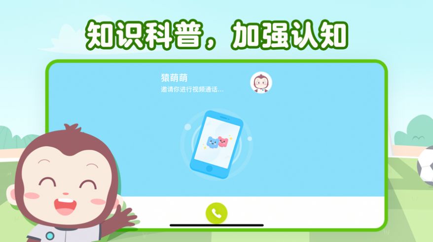 猿编程萌新app手机版 v3.20.0