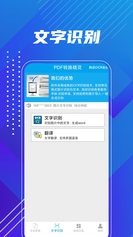 pdf转换精灵app官方版 v1.0