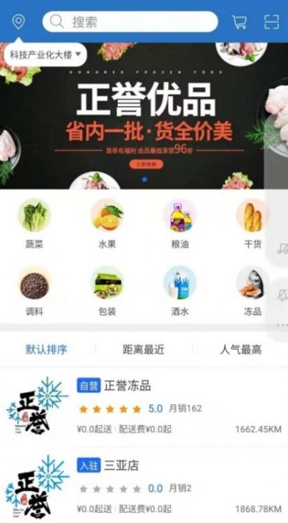 正誉优品采购app最新版 v1.0