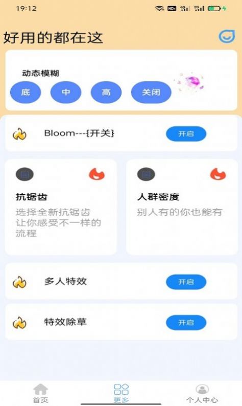 蓝猫助手app手机版 v3.0.2