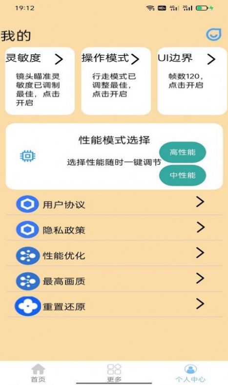 蓝猫助手app手机版 v3.0.2