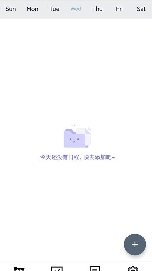 清单文件小管家app