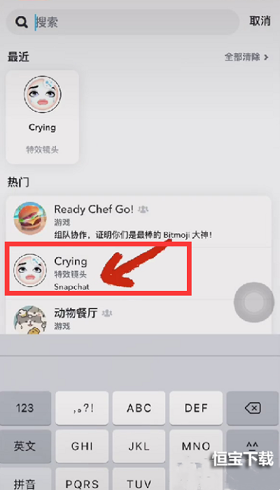 snapchat哭脸特效拍摄方法 snapchat哭脸特效教程图片2