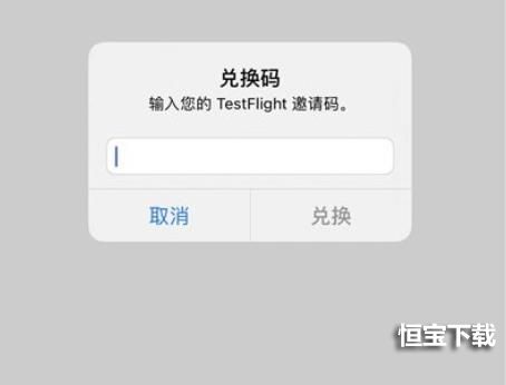 testflight邀请码大全2022最新分享：testflight最新福利ios软件兑换码图片1