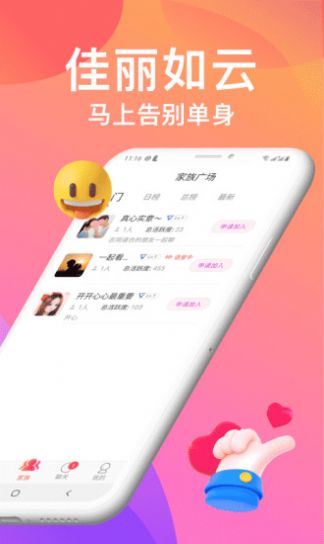 美女聊天交友app手机版 v1.0.0