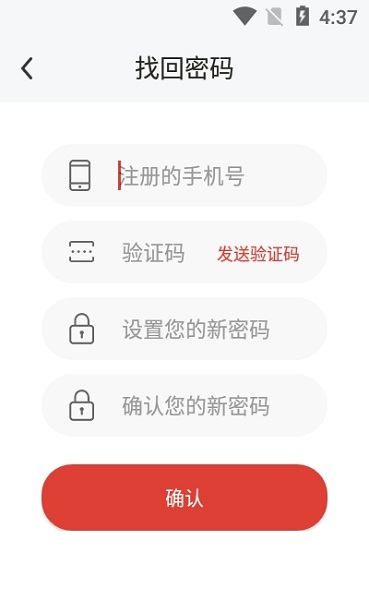 指尖超达app