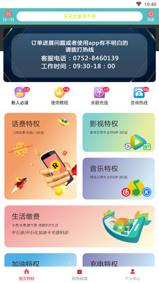 折扣宝app 