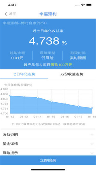 杭州直销银行app 