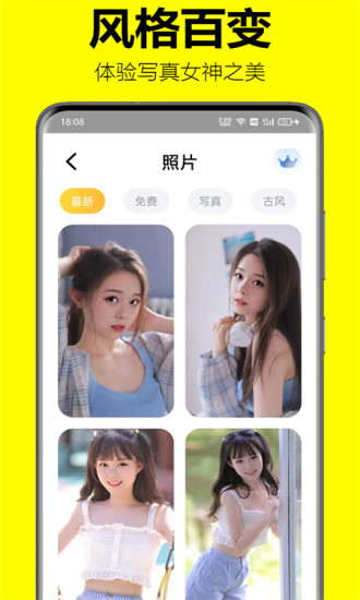 古装换脸视频app官方版 v1.0.0