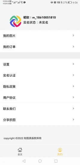 织图影像素材app手机版 v1.0