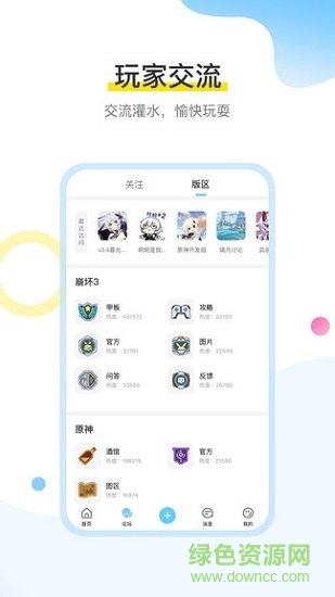 米游社app