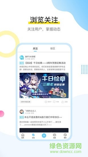 米游社app