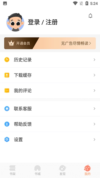 优兔阅读器app 官方版