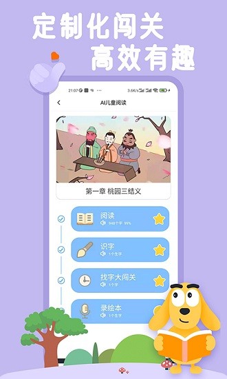 适趣ai阅读app