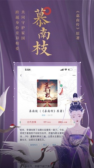 潇湘阅读原创小说平台