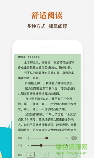 酷匠阅读app