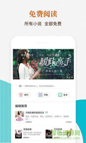 酷匠阅读app