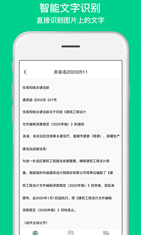 全能扫描相机app官方版 v1.7