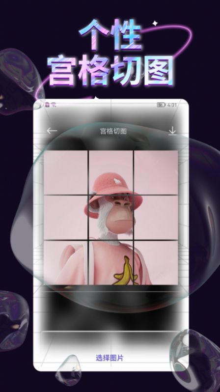 潮流头像社app官方版 v1.1