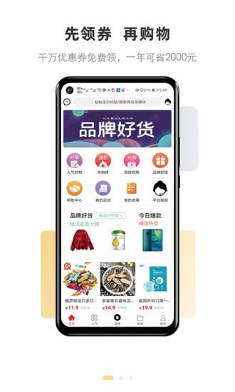 雨果跨境app