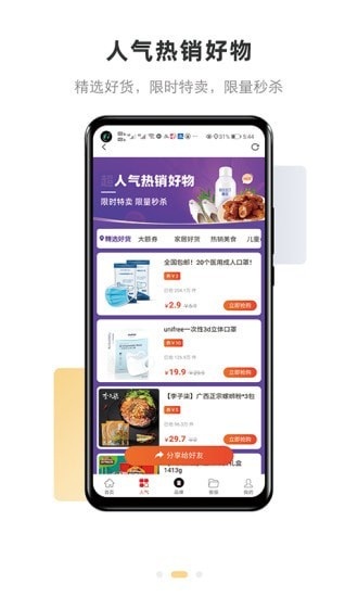 雨果跨境app