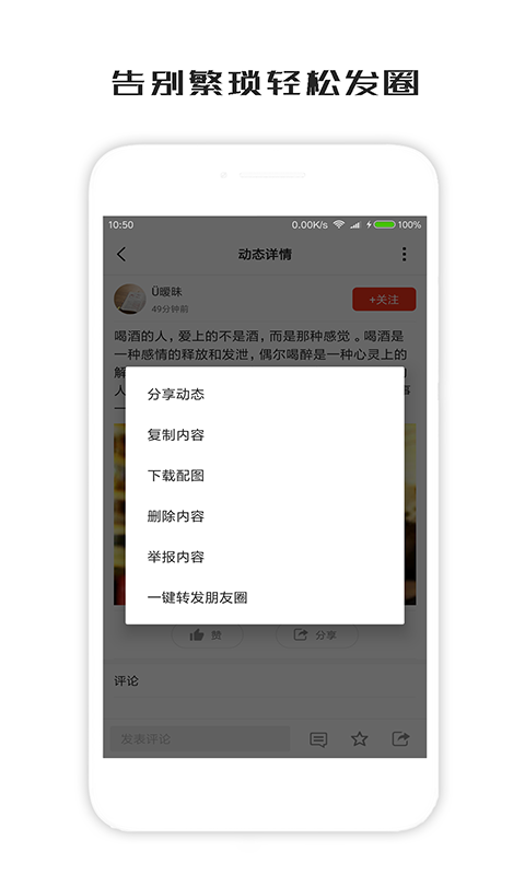 一句话心情签名v3.8.2