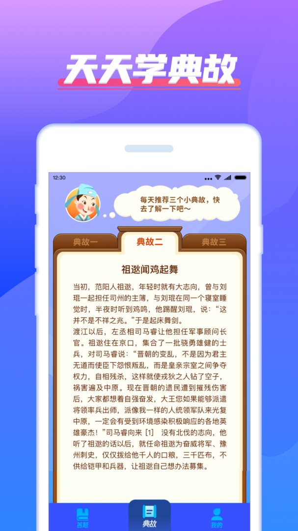 我超级有才红包版2022最新版